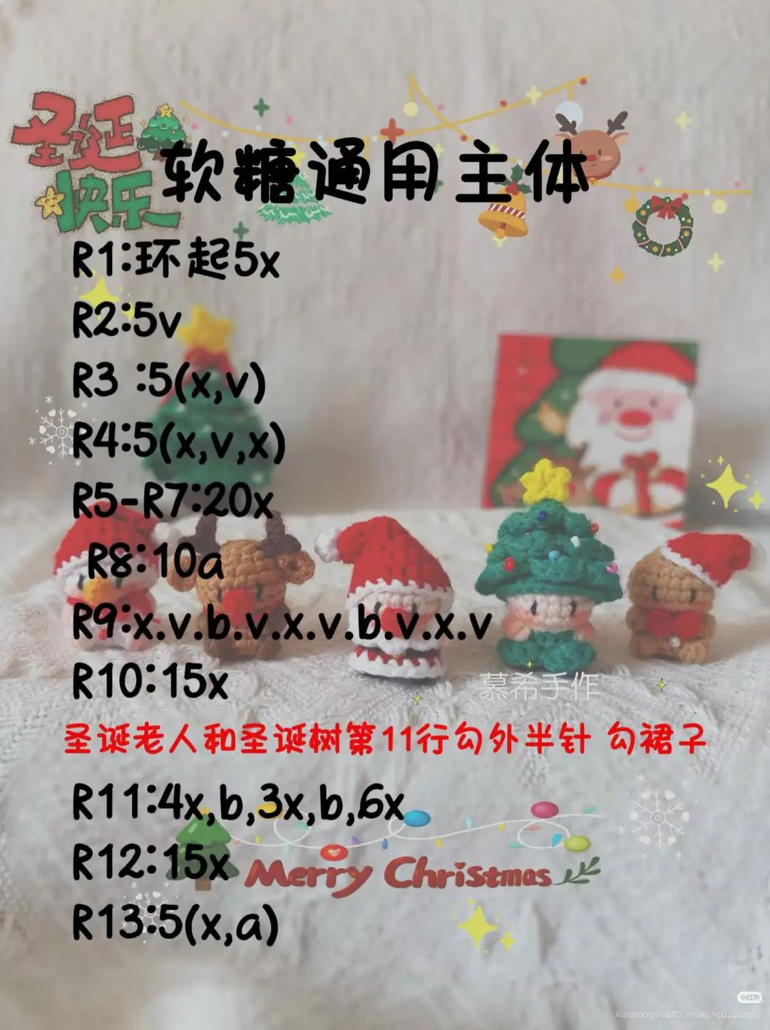 Festive Crochet Patterns: Santa, Reindeer, and Christmas Tree Creations