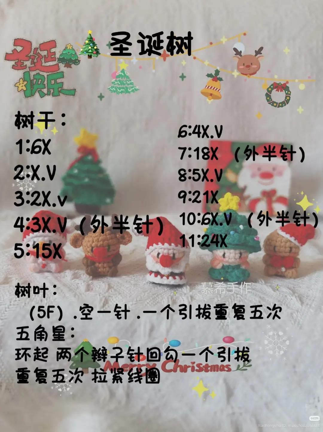 Festive Crochet Patterns: Santa, Reindeer, and Christmas Tree Creations