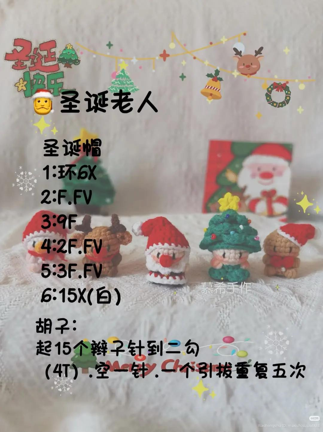 Festive Crochet Patterns: Santa, Reindeer, and Christmas Tree Creations