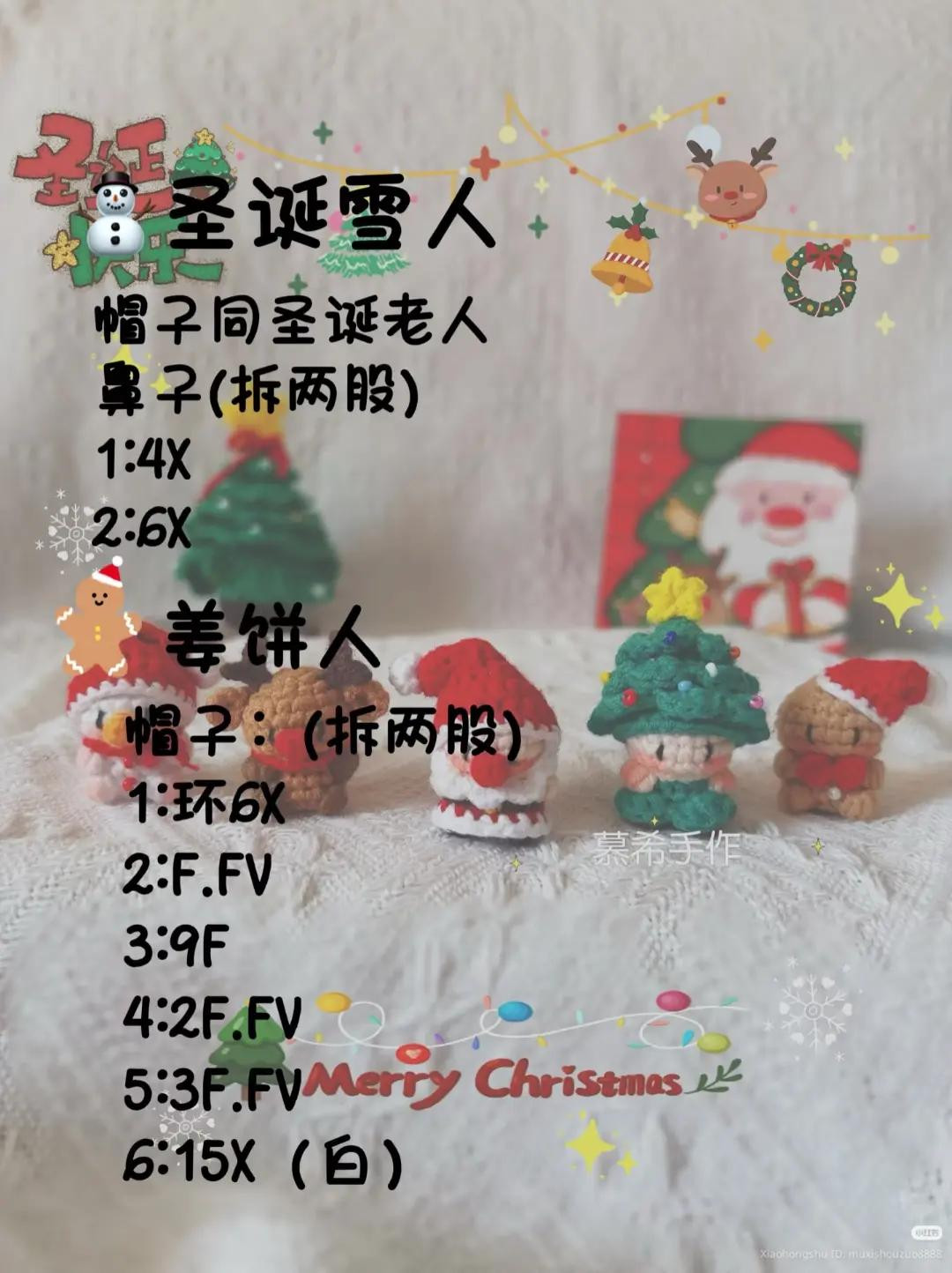 Festive Crochet Patterns: Santa, Reindeer, and Christmas Tree Creations