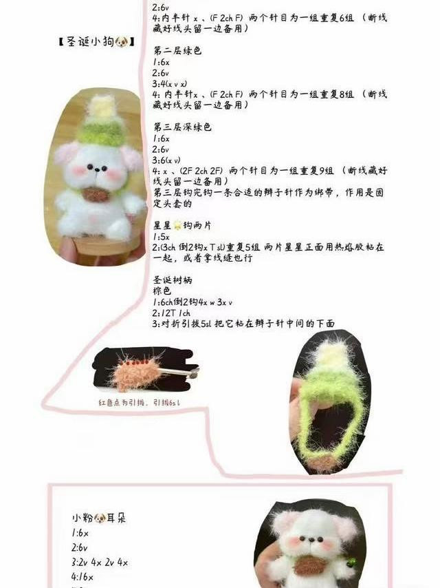 Fluffy Crochet Animals Pattern for Beginners