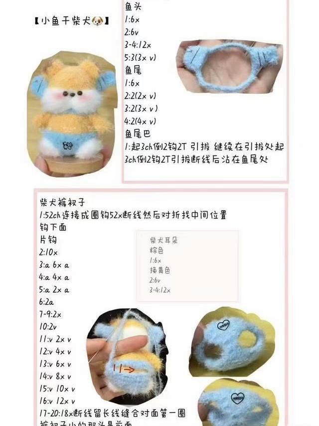 Fluffy Crochet Animals Pattern for Beginners