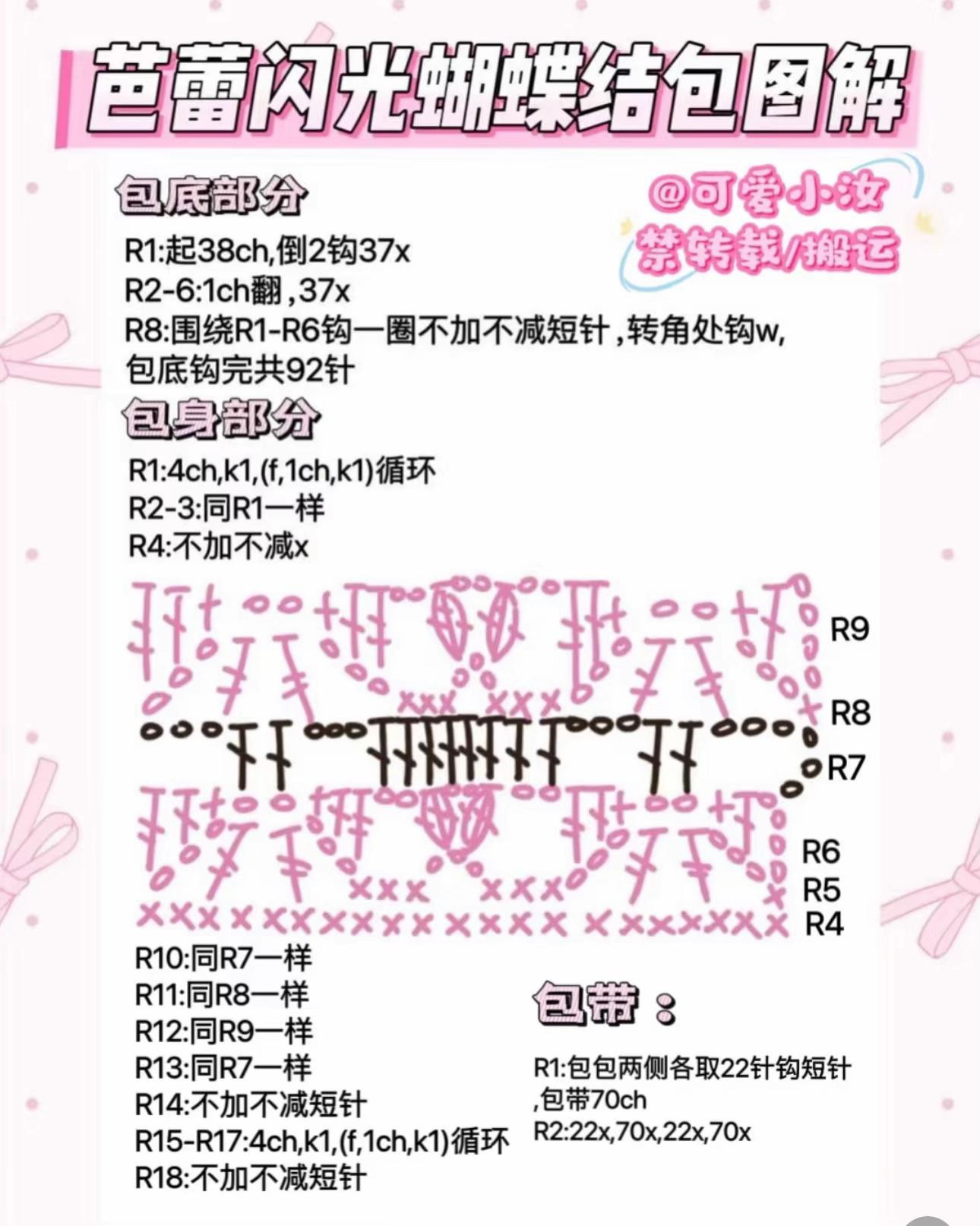 Handmade Crochet Bag with Pastel Blue and Cream Stripes