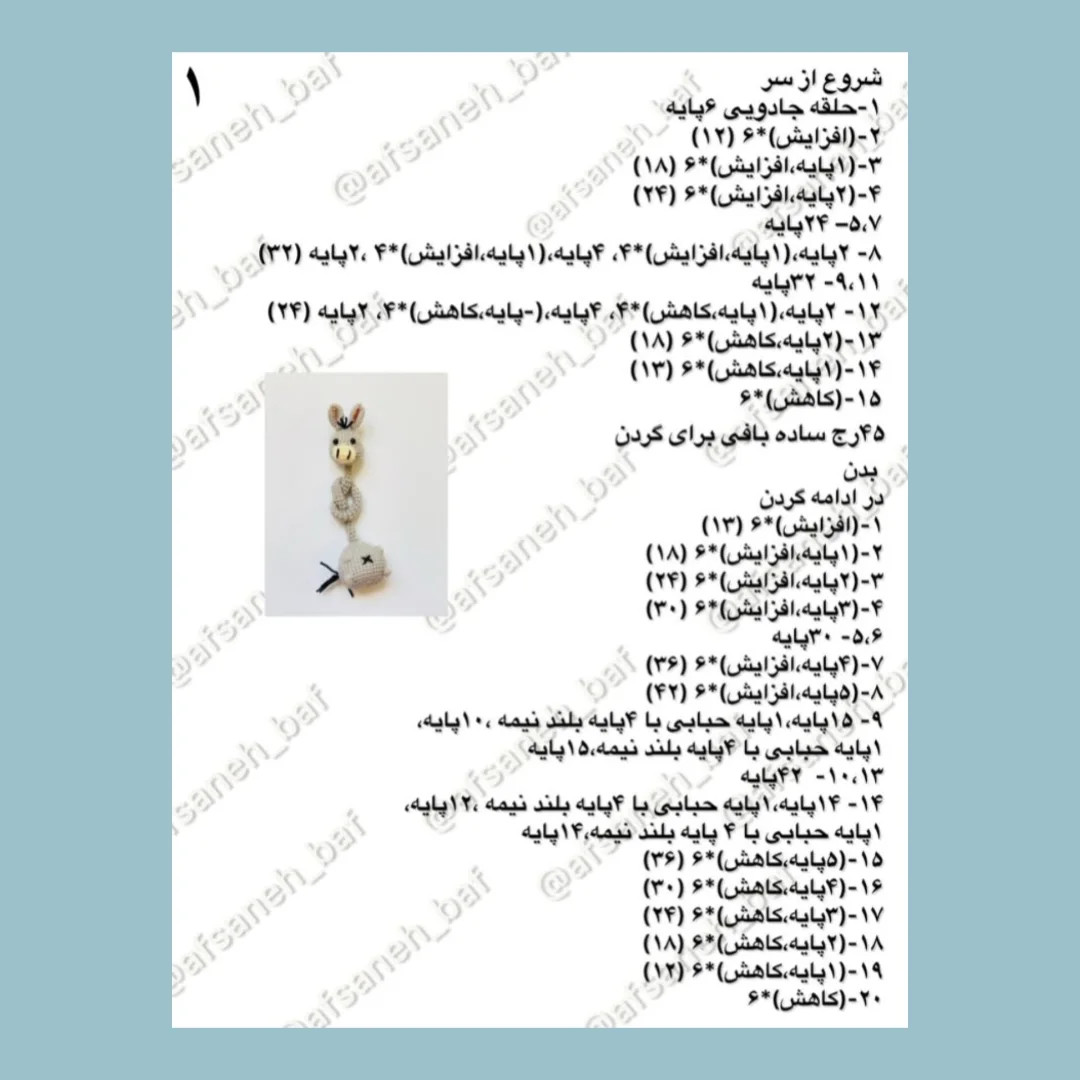 هدست قلاب بافی با طرح کوسه بامزه