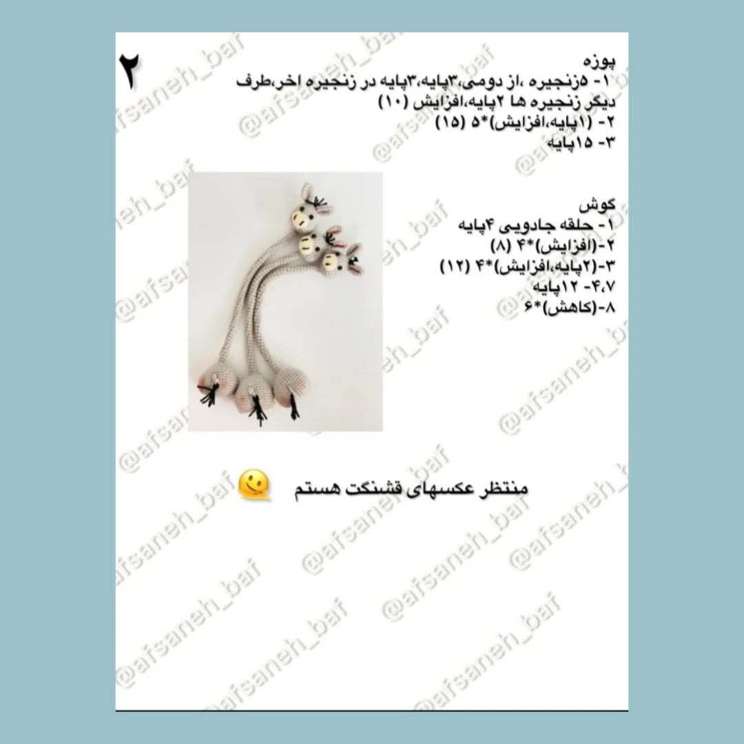 هدست قلاب بافی با طرح کوسه بامزه