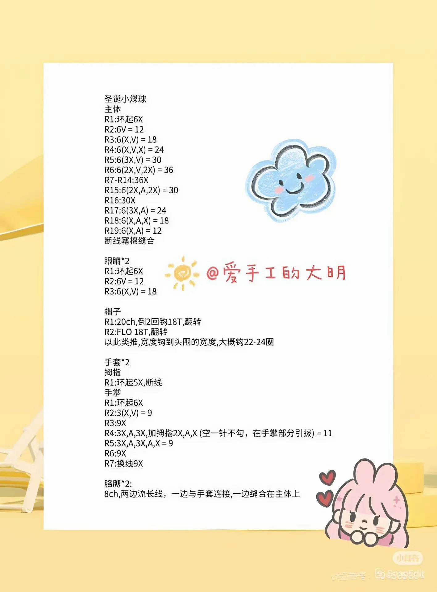 Hướng dẫn móc len vớ Pochacco cho mùa lễ hội ấm áp