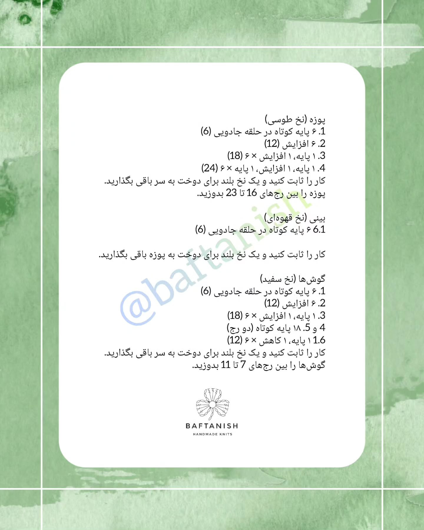 خرس قلاب بافی کریسمس با کلاه و شال گردن