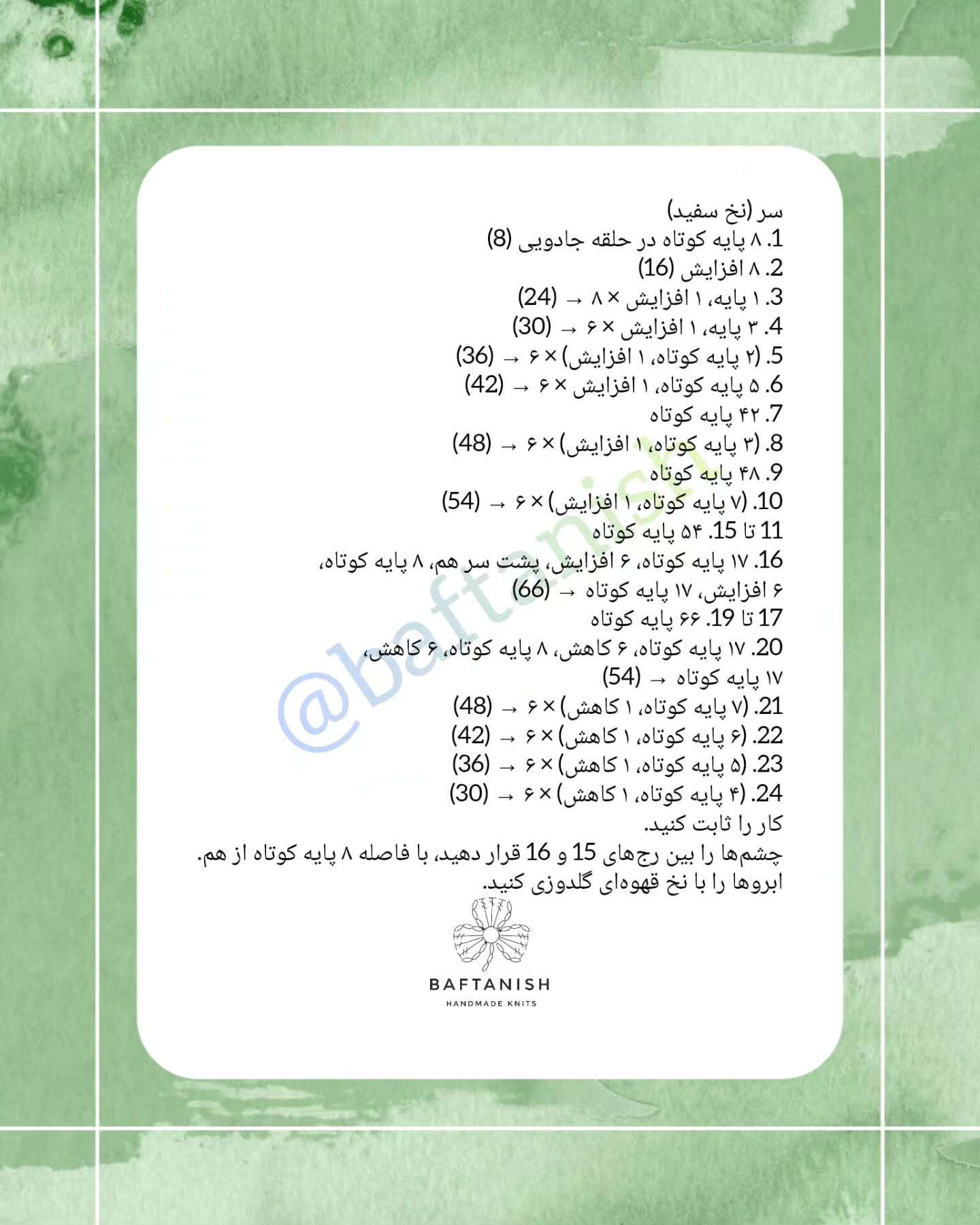 خرس قلاب بافی کریسمس با کلاه و شال گردن