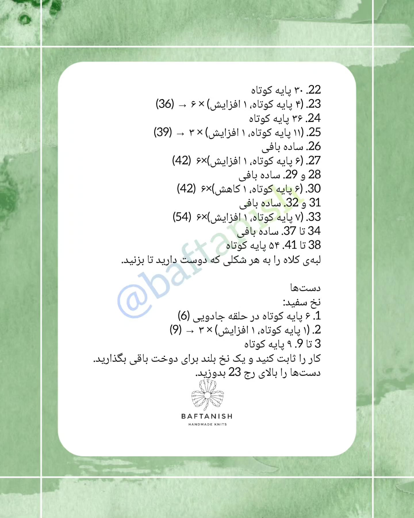 خرس قلاب بافی کریسمس با کلاه و شال گردن