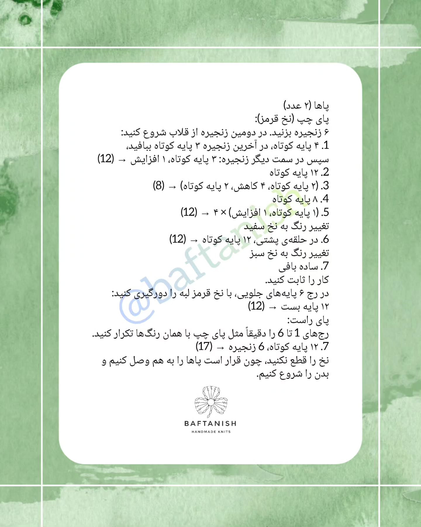 خرس قلاب بافی کریسمس با کلاه و شال گردن