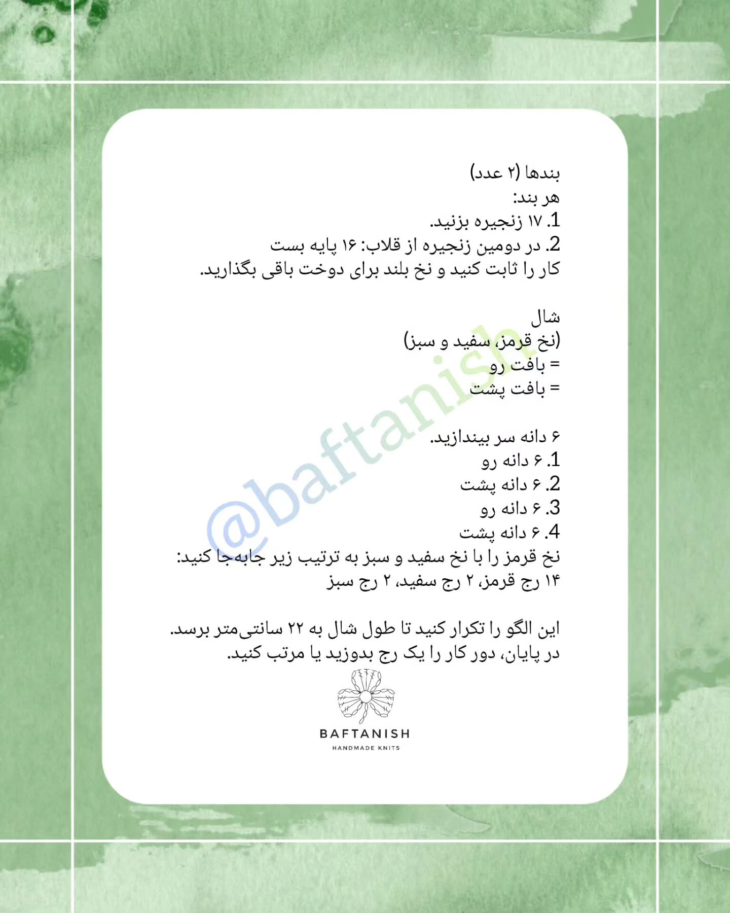 خرس قلاب بافی کریسمس با کلاه و شال گردن