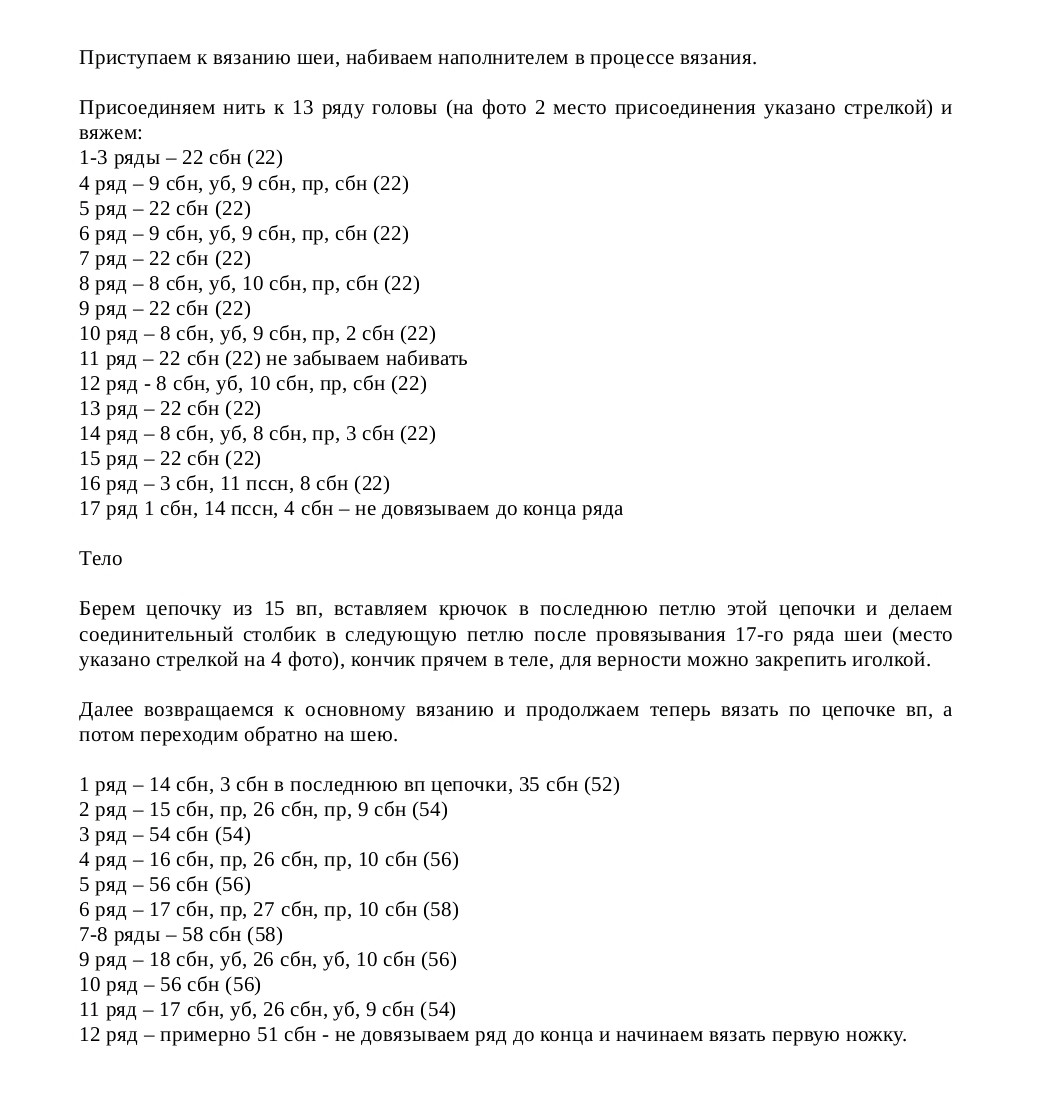 Кольорові в'язані іграшкові конячки для дітей та дорослих