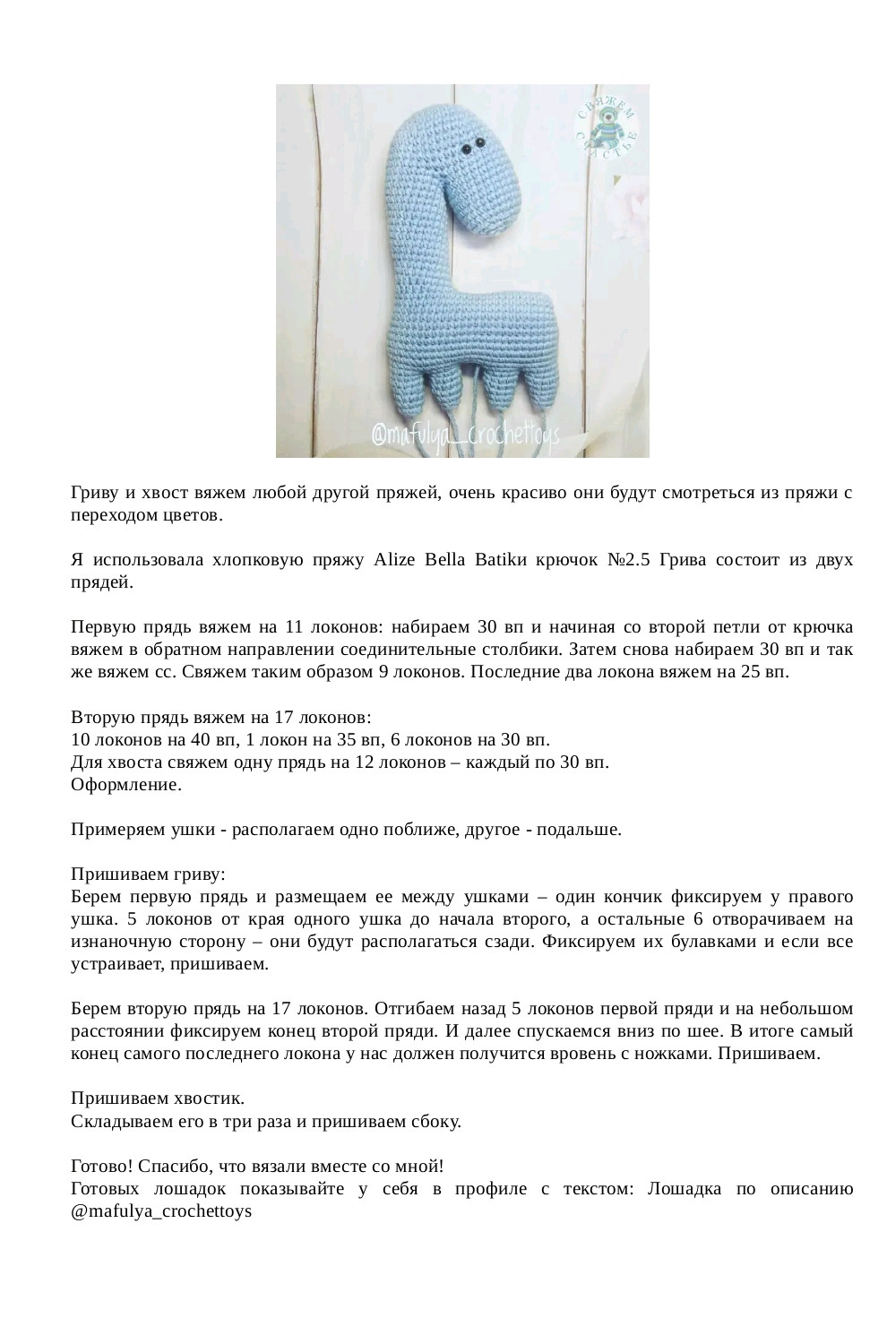 Кольорові в'язані іграшкові конячки для дітей та дорослих