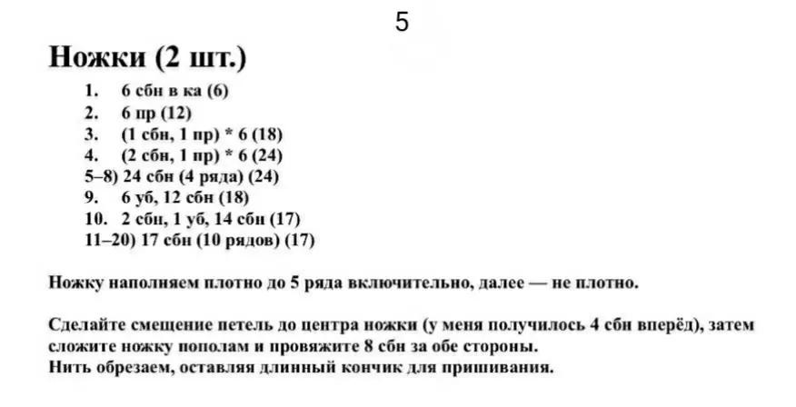 Милый вязаный человечек в зелёном комбинезоне