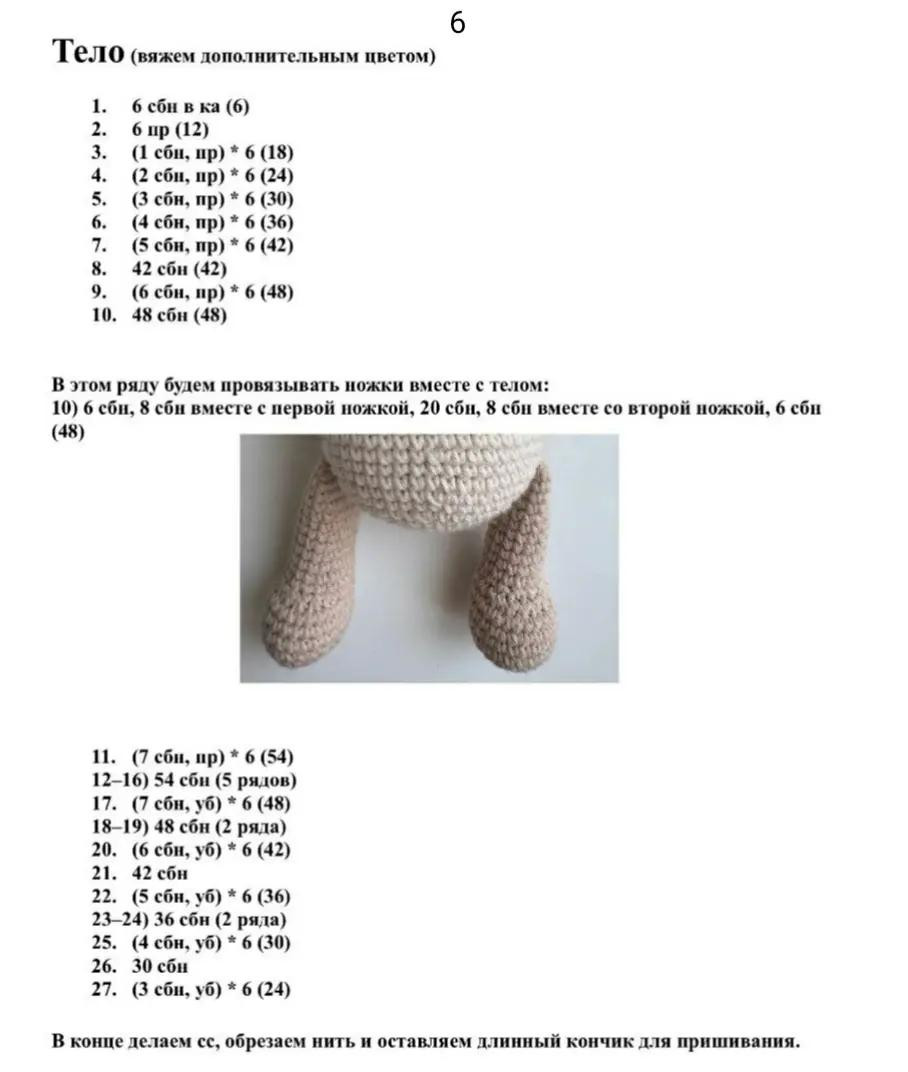 Милый вязаный человечек в зелёном комбинезоне