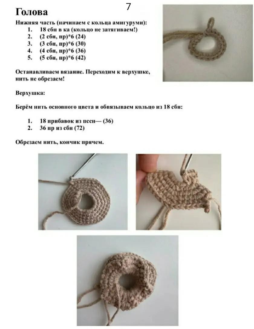 Милый вязаный человечек в зелёном комбинезоне