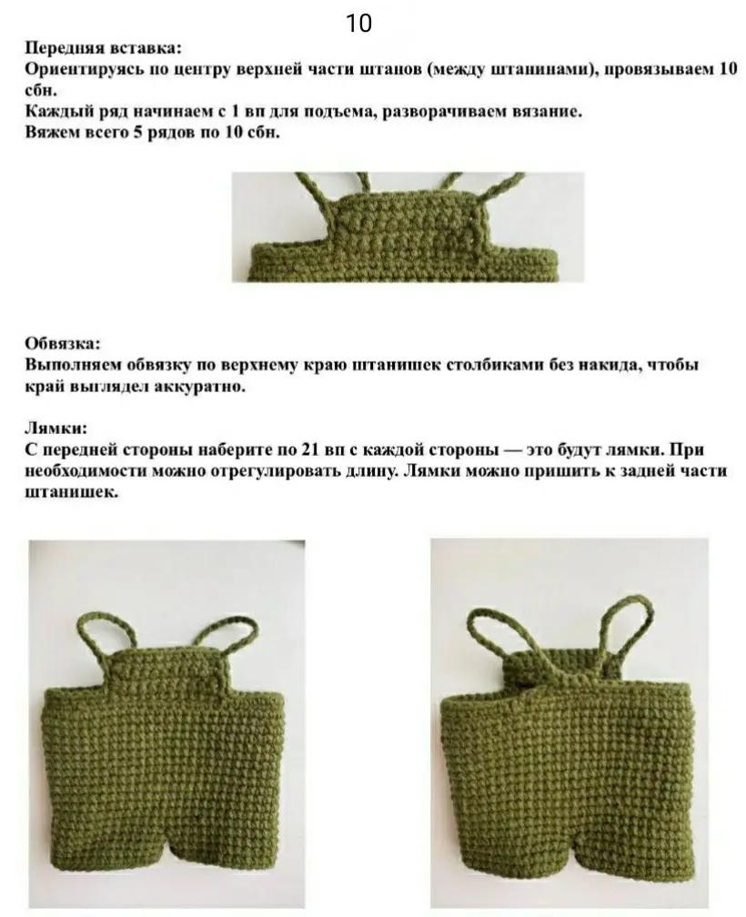 Милый вязаный человечек в зелёном комбинезоне