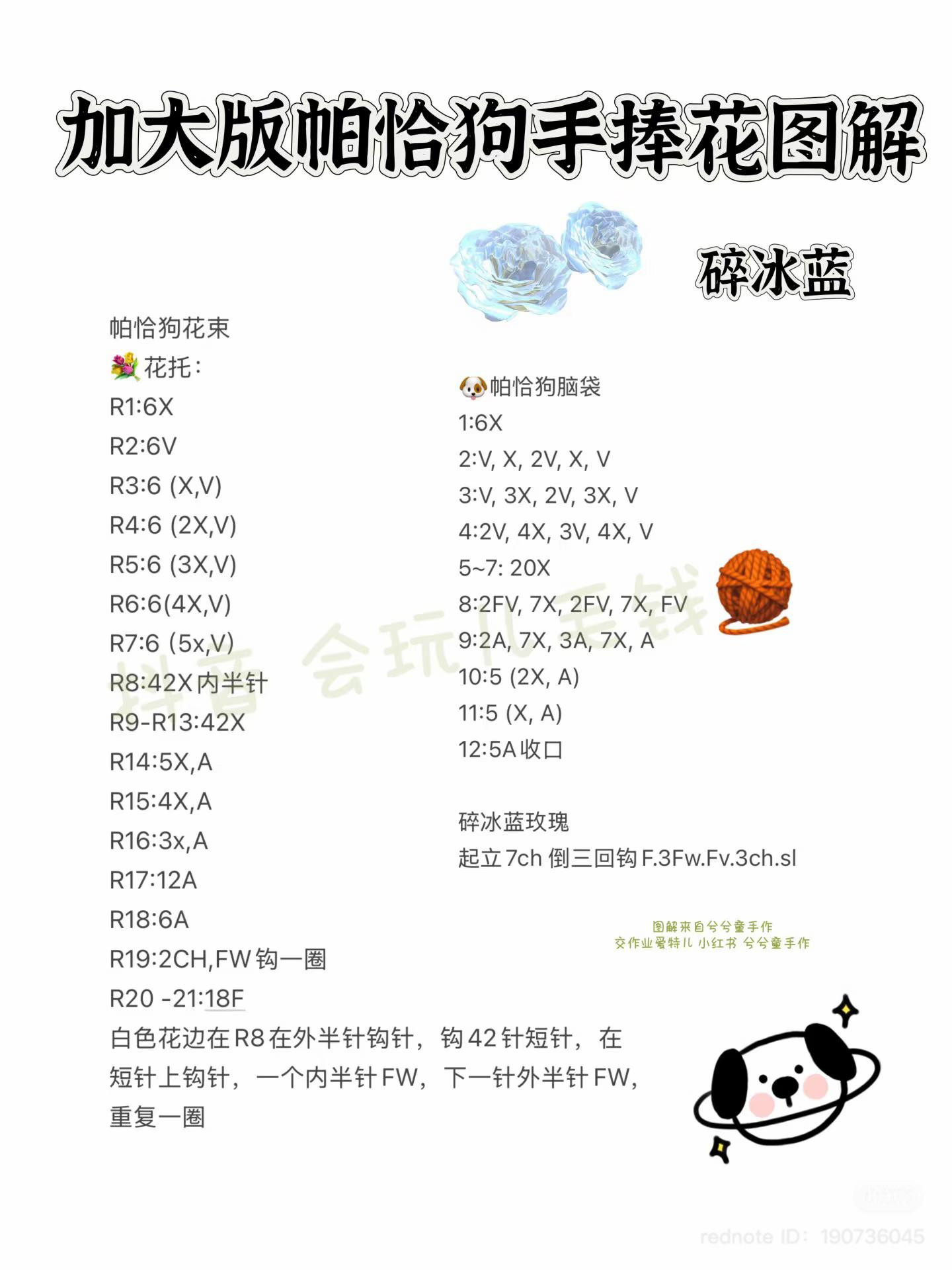 Móc bó hoa xinh iu làm quà ngày 20/10