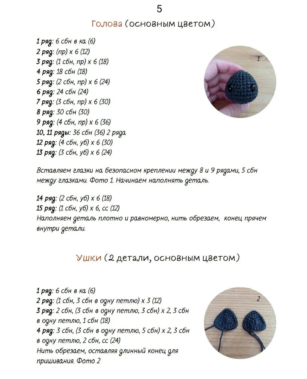 Очаровательная вязаная летучая мышь с фиолетовым бантиком