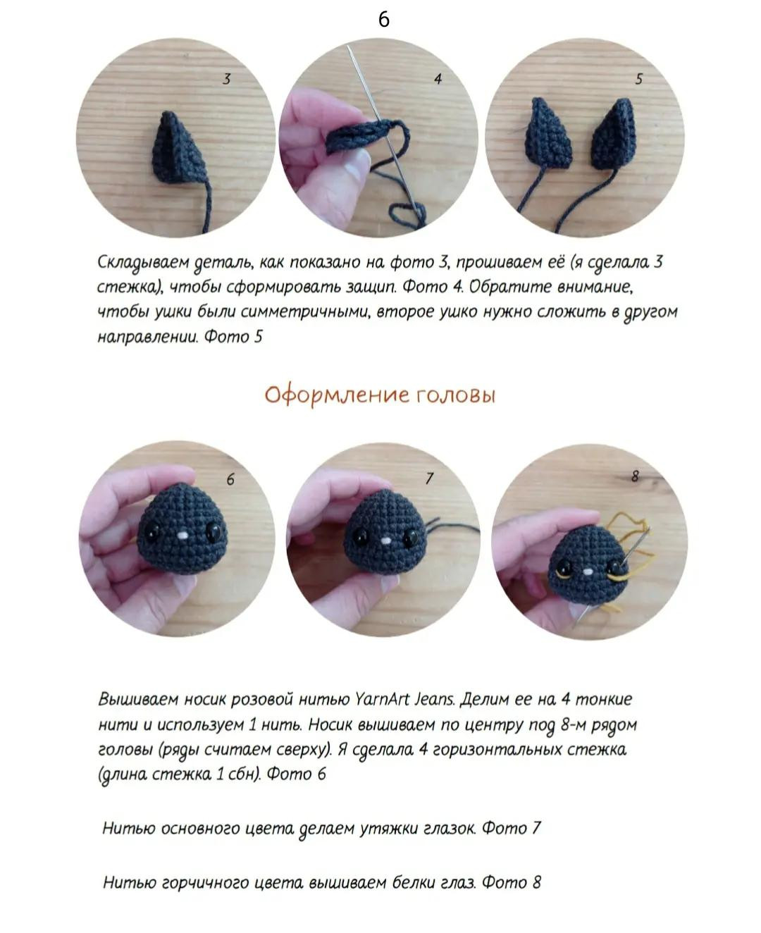 Очаровательная вязаная летучая мышь с фиолетовым бантиком