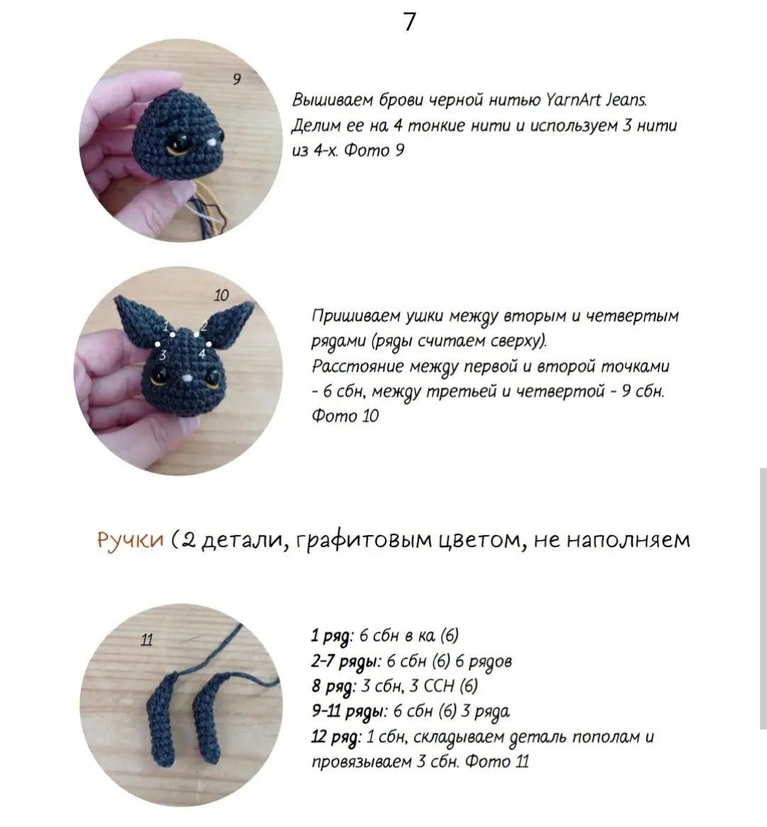 Очаровательная вязаная летучая мышь с фиолетовым бантиком