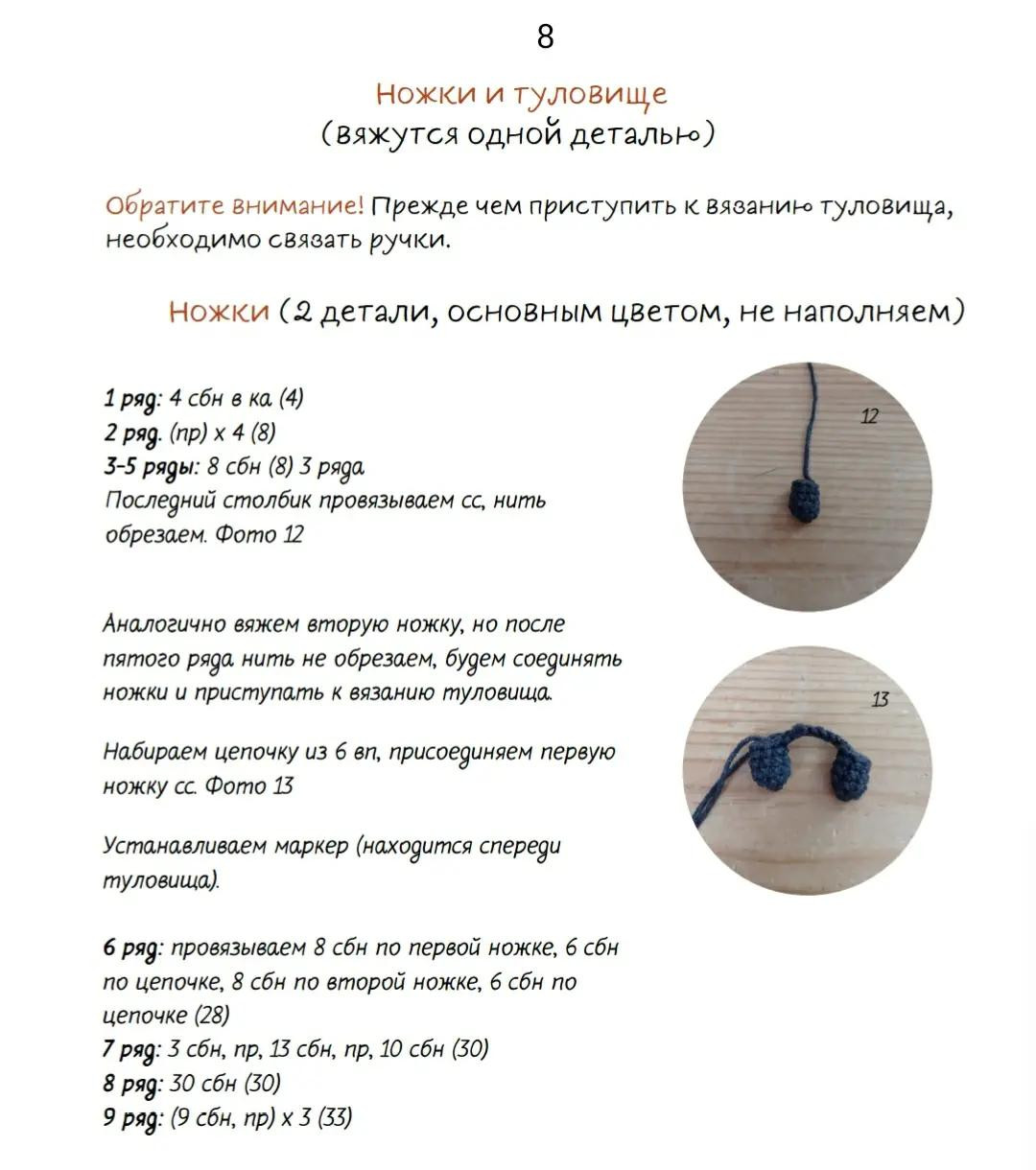 Очаровательная вязаная летучая мышь с фиолетовым бантиком