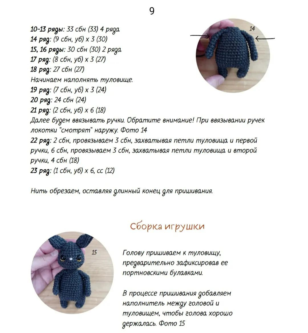 Очаровательная вязаная летучая мышь с фиолетовым бантиком