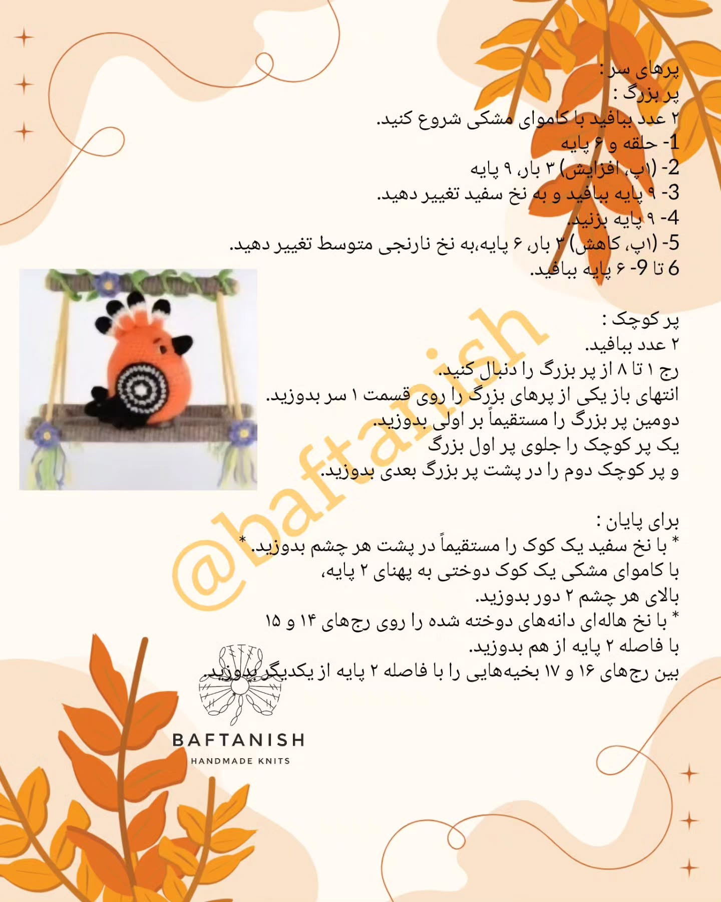 پرندگان قلاب‌بافی رنگارنگ در حال استراحت بر روی چوب