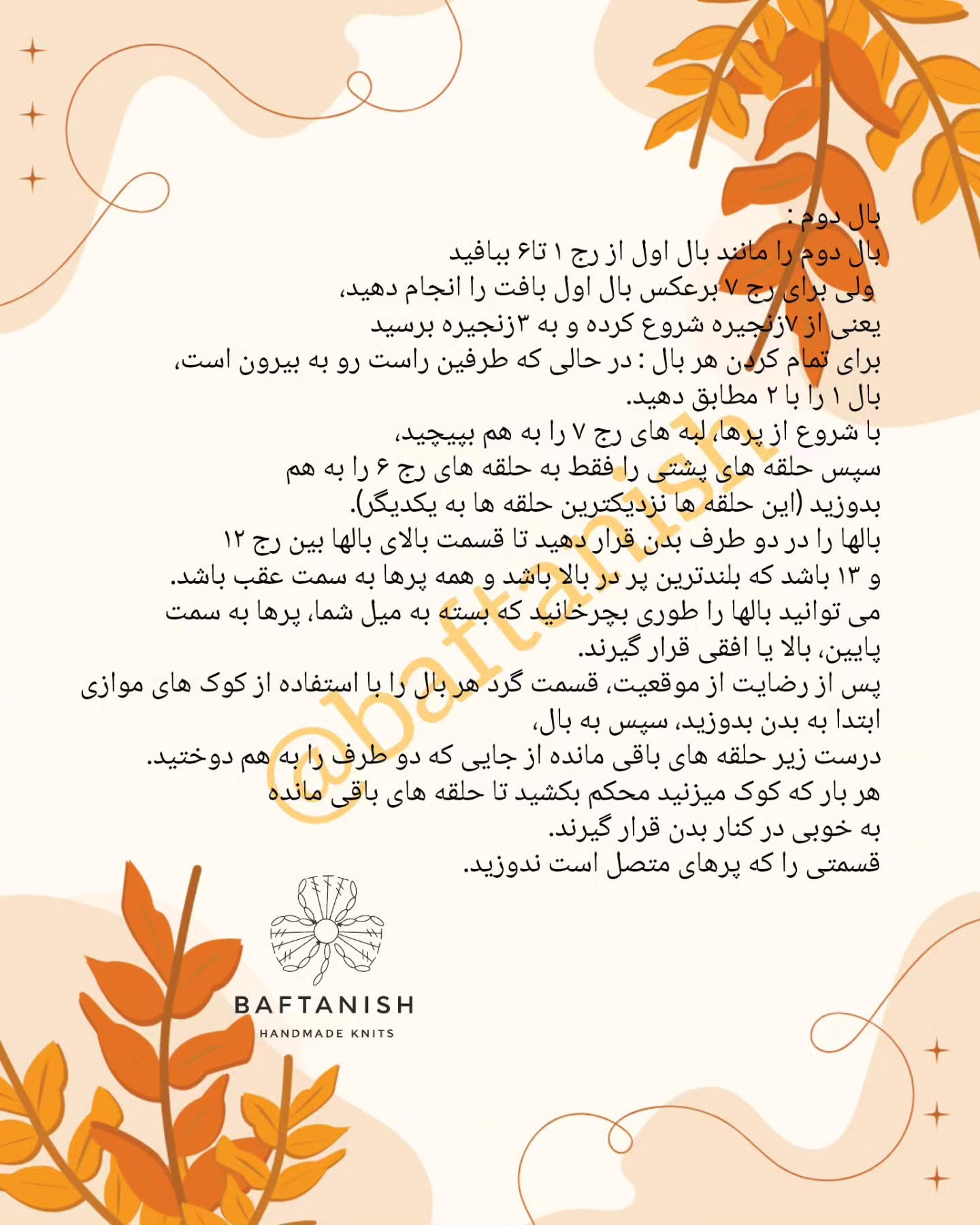 پرندگان قلاب‌بافی رنگارنگ در حال استراحت بر روی چوب