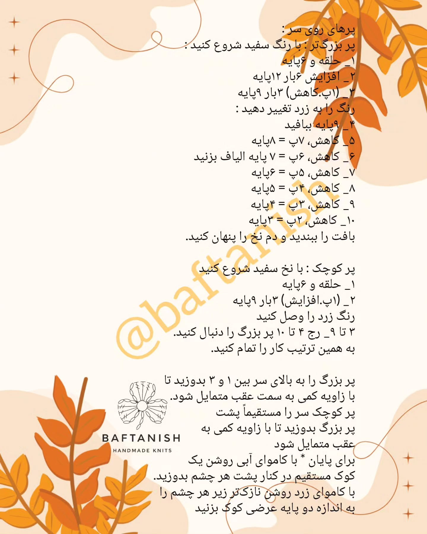 پرندگان قلاب‌بافی رنگارنگ در حال استراحت بر روی چوب