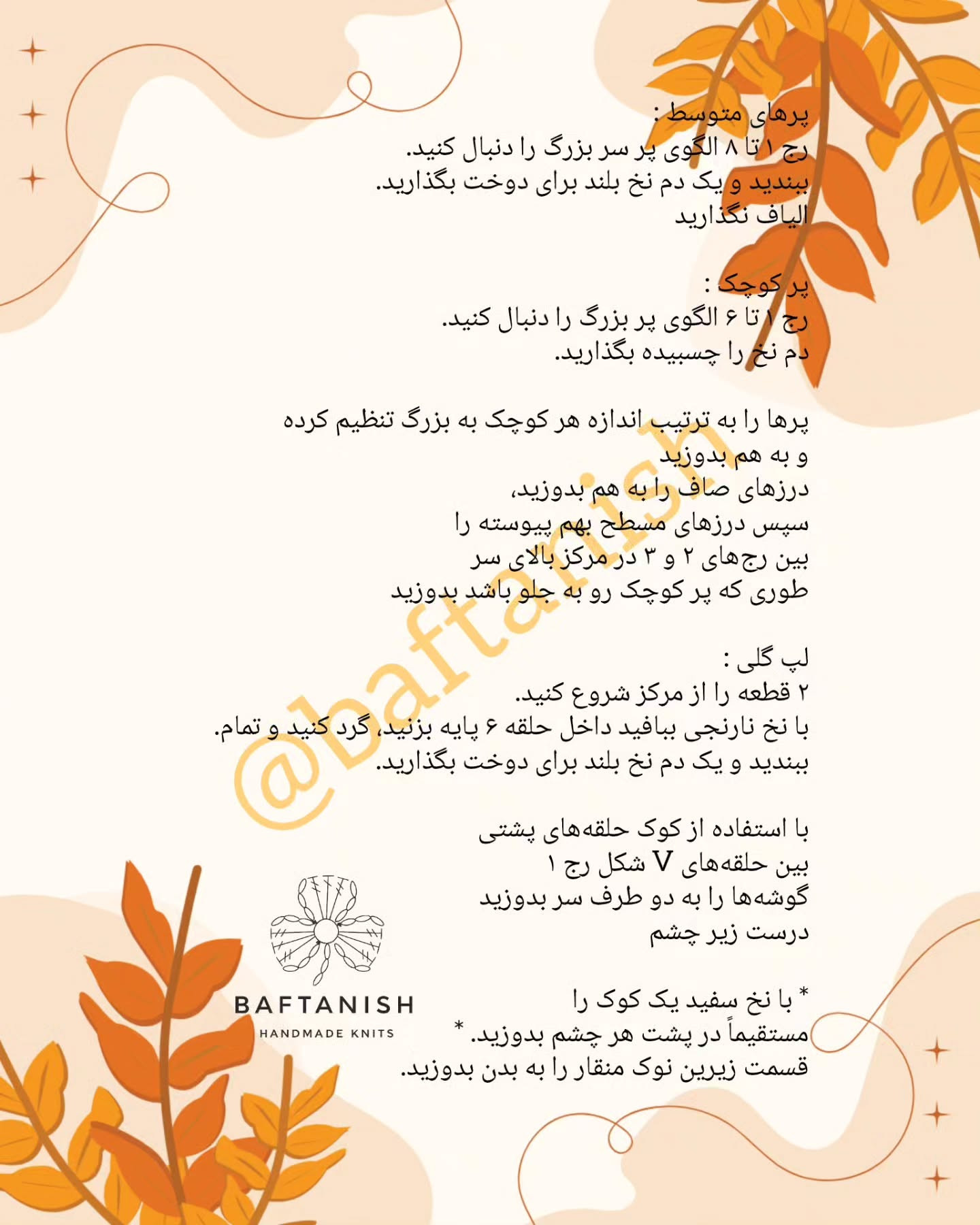 پرندگان قلاب‌بافی رنگارنگ در حال استراحت بر روی چوب