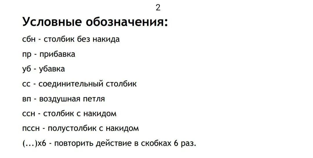 Сова в шляпе ведьмы: инструкция по вязанию крючком