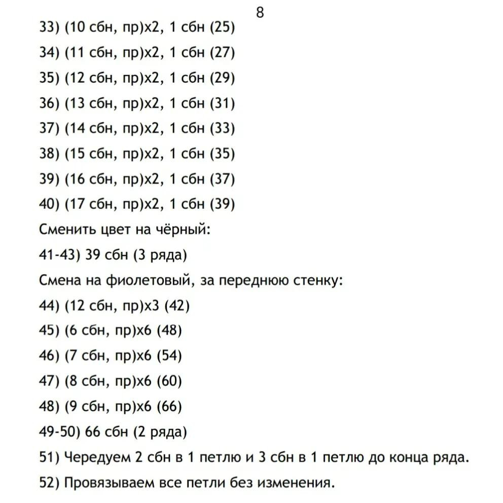 Сова в шляпе ведьмы: инструкция по вязанию крючком