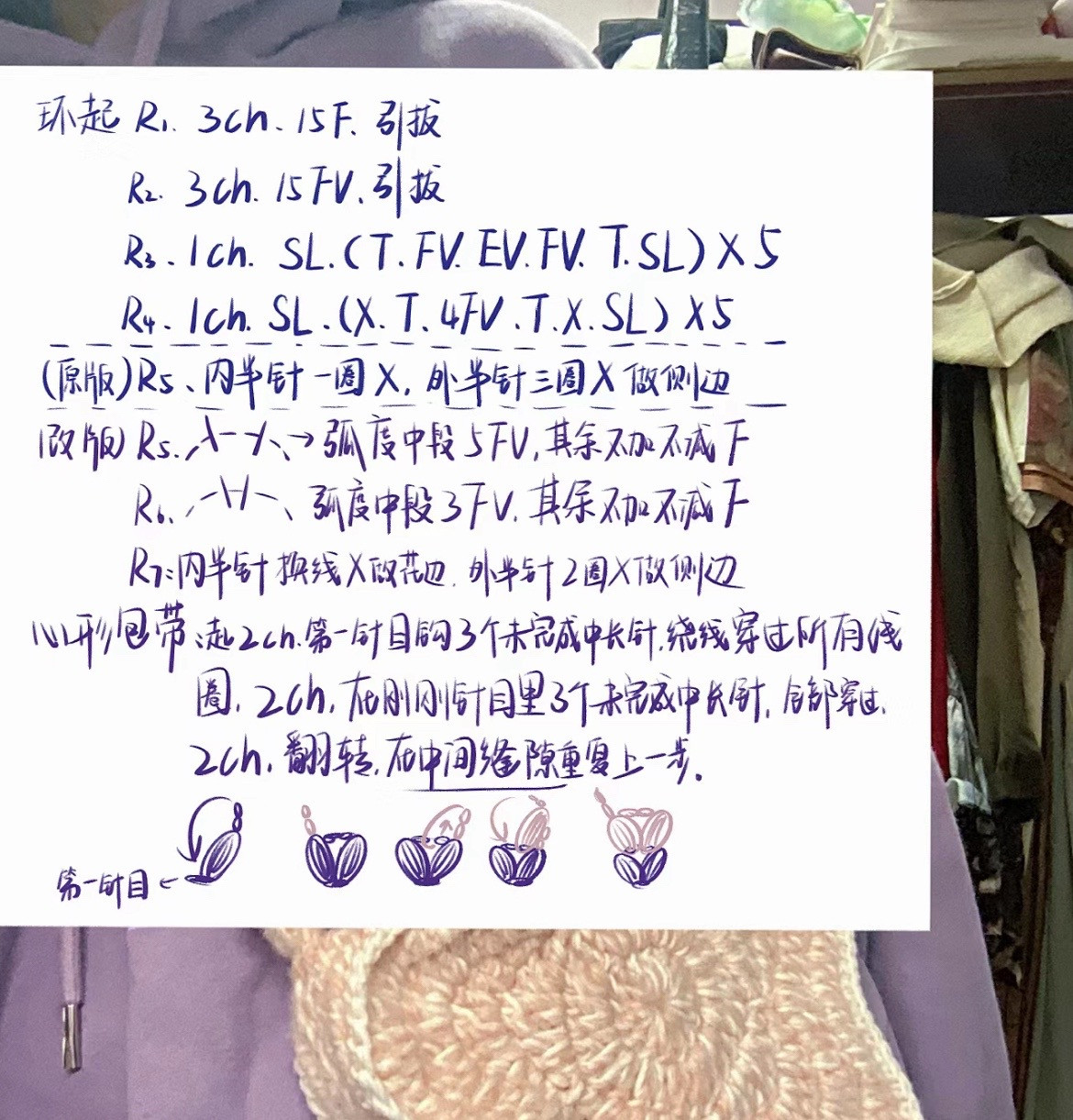 Star-Shaped Crochet Bag with Soft Pink Yarn Design