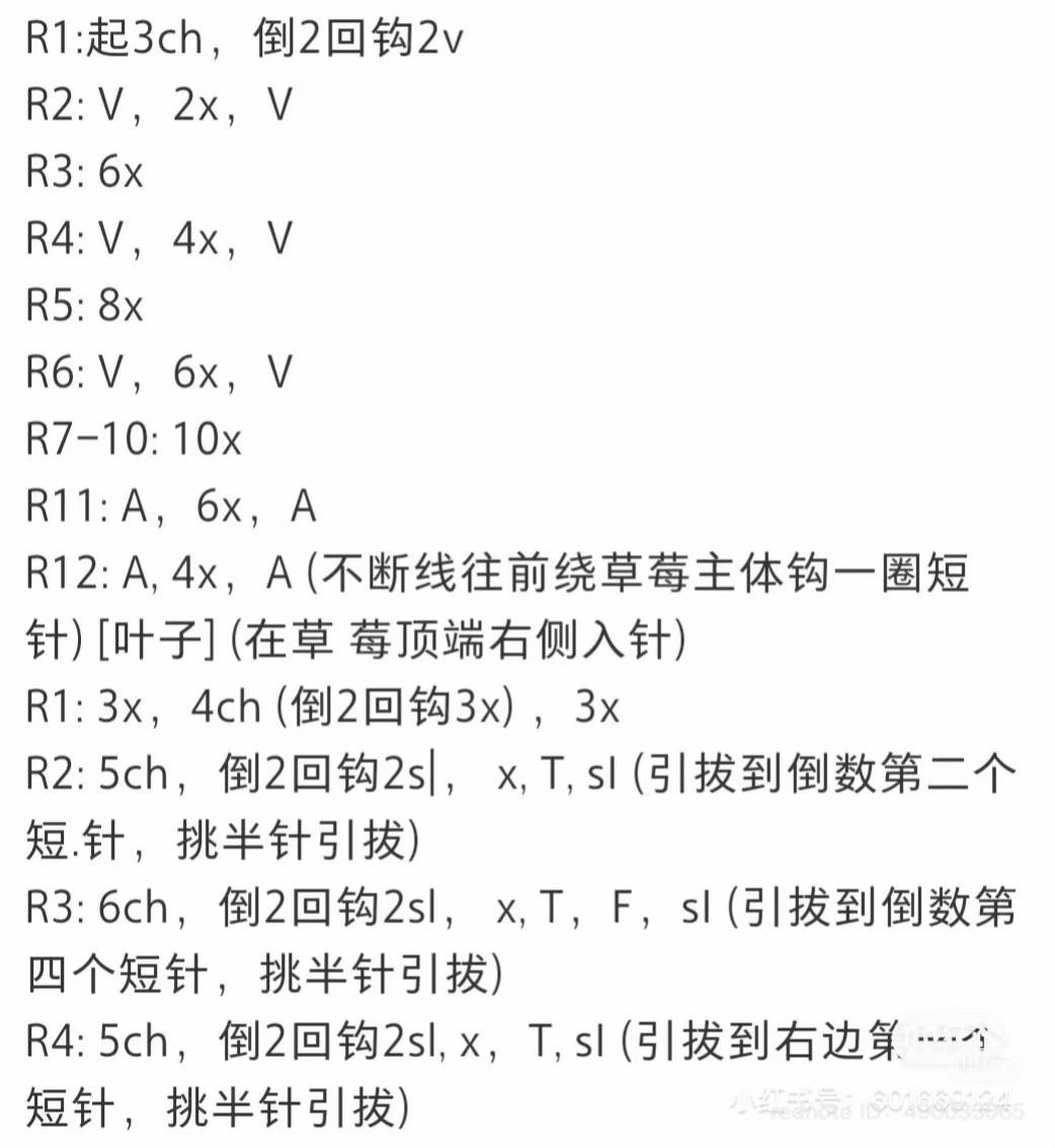 Strawberry Crochet Top Pattern for Beginners