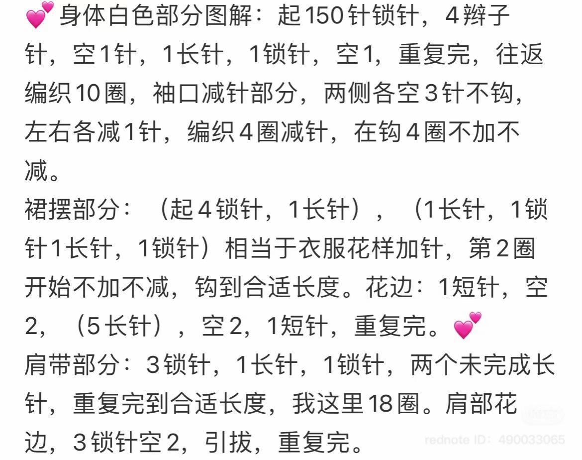 Strawberry Crochet Top Pattern for Beginners