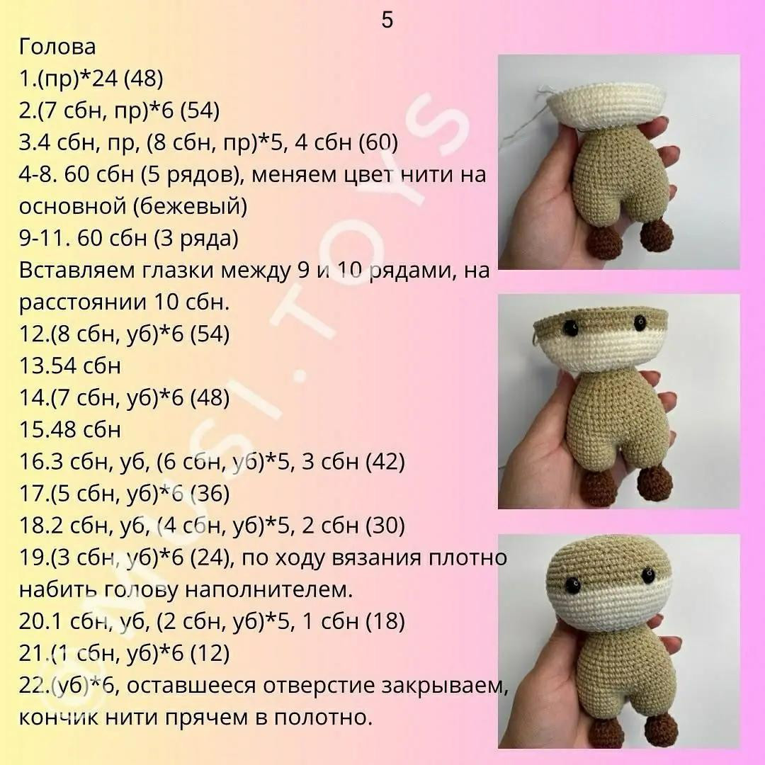 Вязаная крючком игрушка оленёнок – схема для рукодельниц