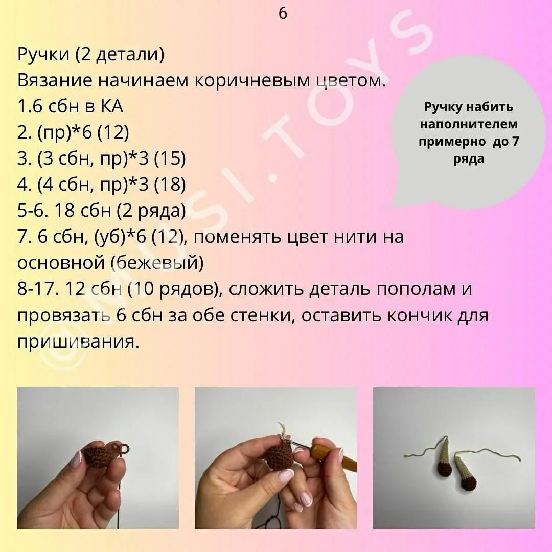 Вязаная крючком игрушка оленёнок – схема для рукодельниц