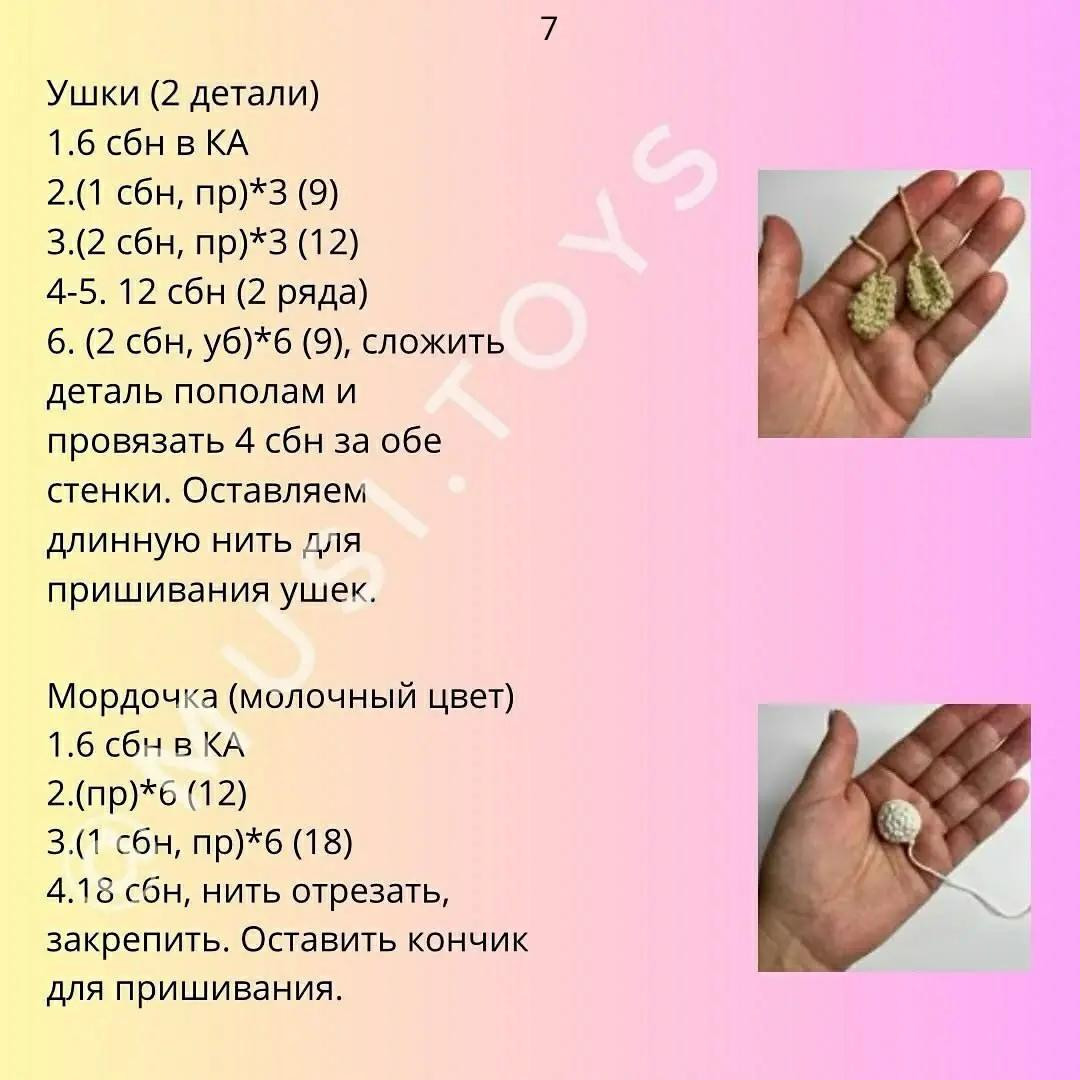 Вязаная крючком игрушка оленёнок – схема для рукодельниц