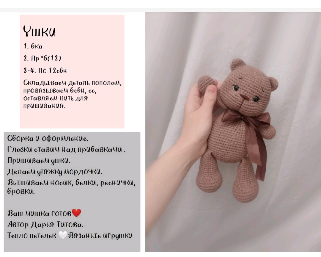 В'язані гачком іграшкові ведмедики у кошику з бантами