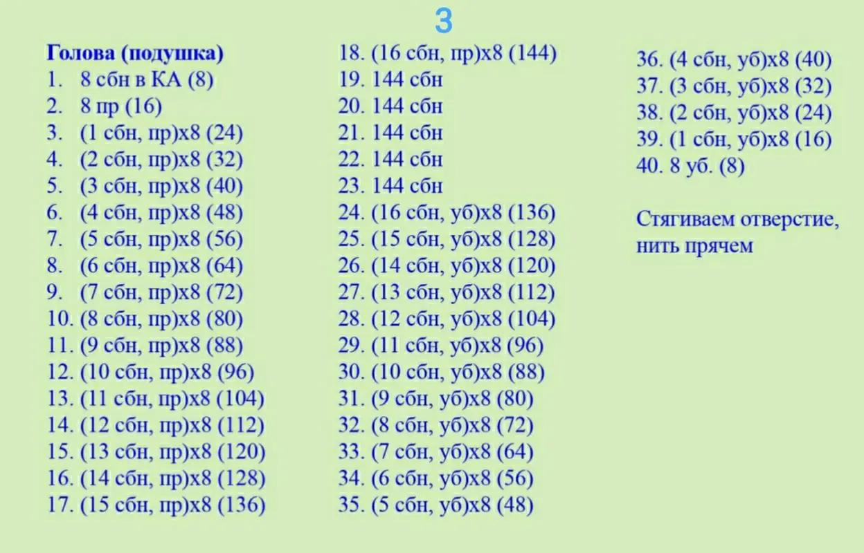 Вязание крючком: Подушка в виде медвежьей головы