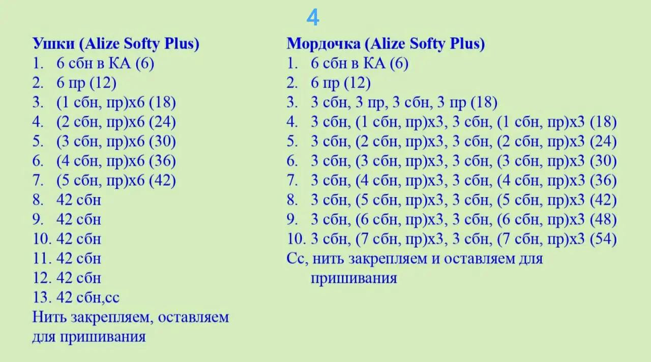 Вязание крючком: Подушка в виде медвежьей головы