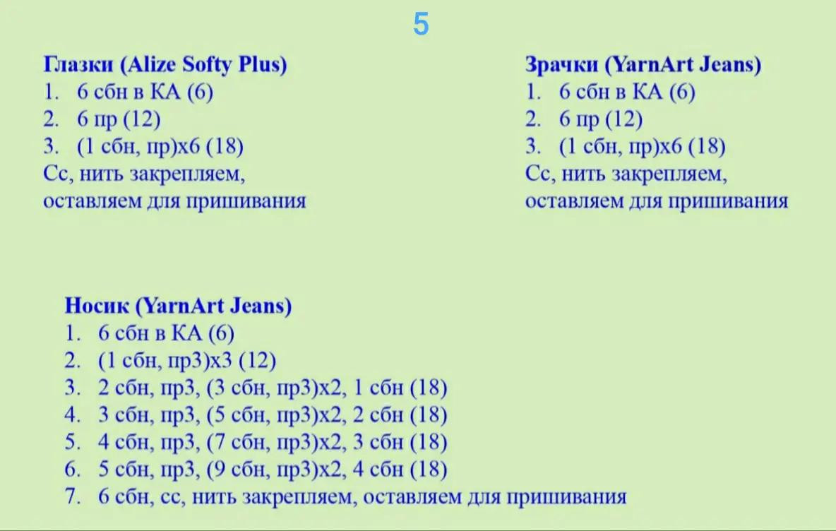 Вязание крючком: Подушка в виде медвежьей головы