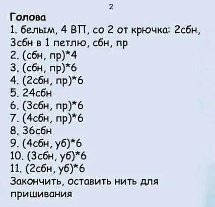 Вязание милого игрушечного котенка с ушками и наушниками