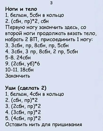 Вязание милого игрушечного котенка с ушками и наушниками