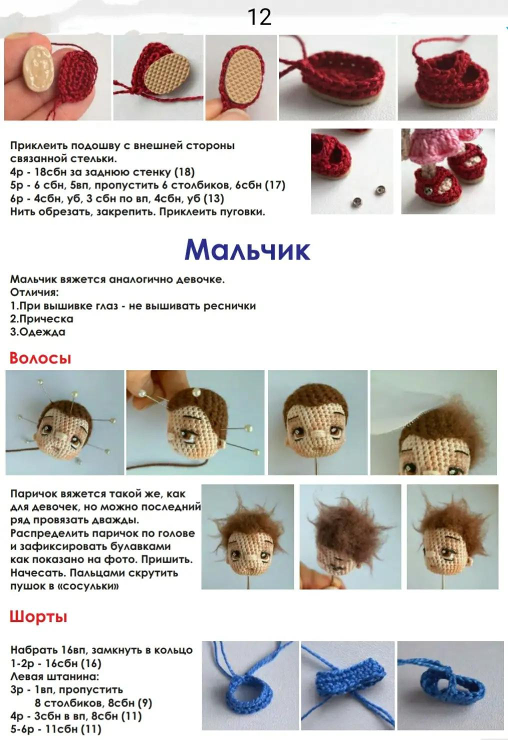 Вязаные куклы: Три очаровательных персонажа для вдохновения