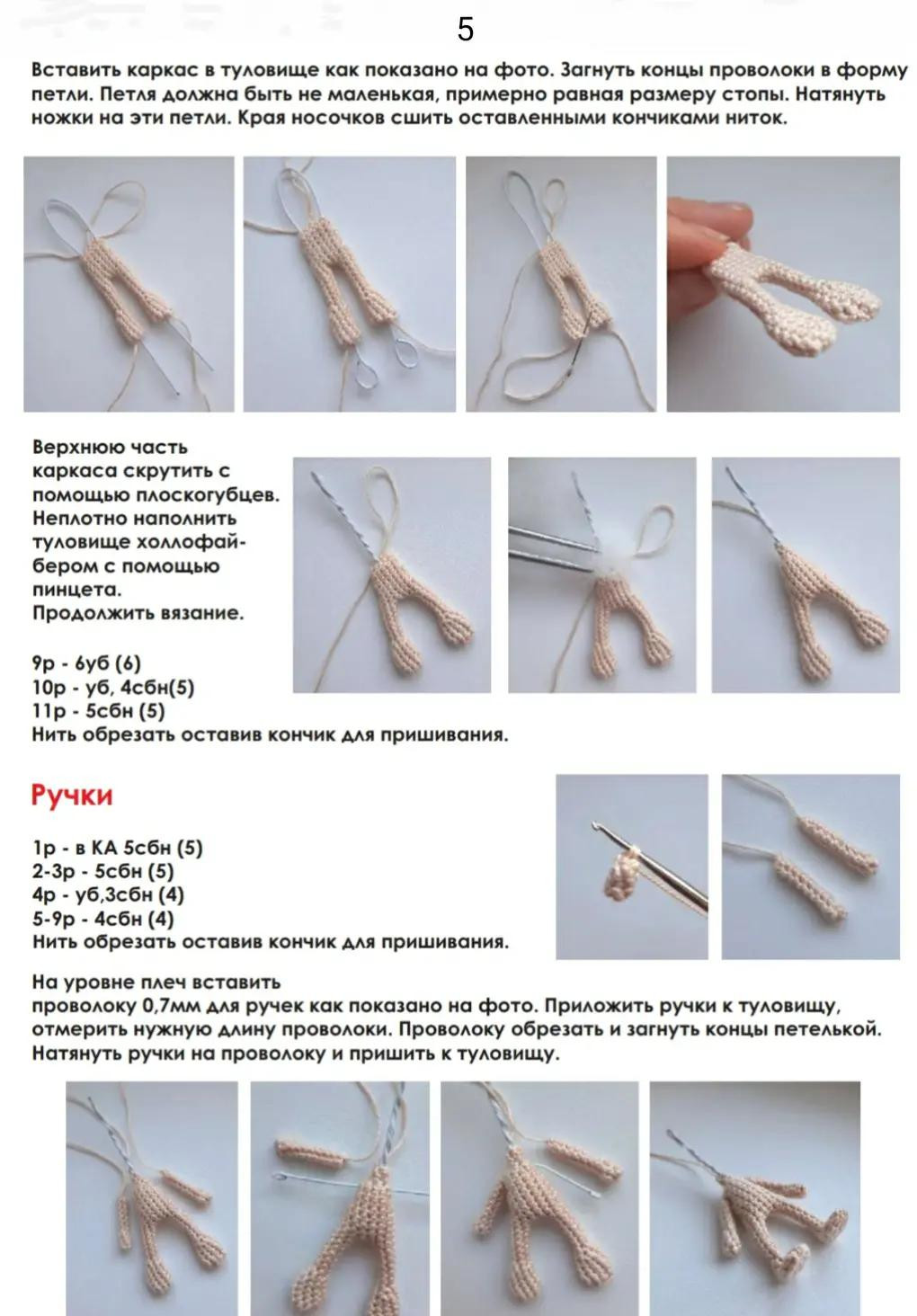 Вязаные куклы: Три очаровательных персонажа для вдохновения