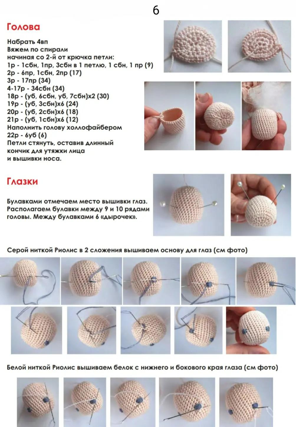 Вязаные куклы: Три очаровательных персонажа для вдохновения