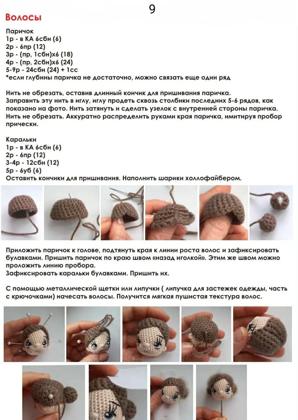 Вязаные куклы: Три очаровательных персонажа для вдохновения