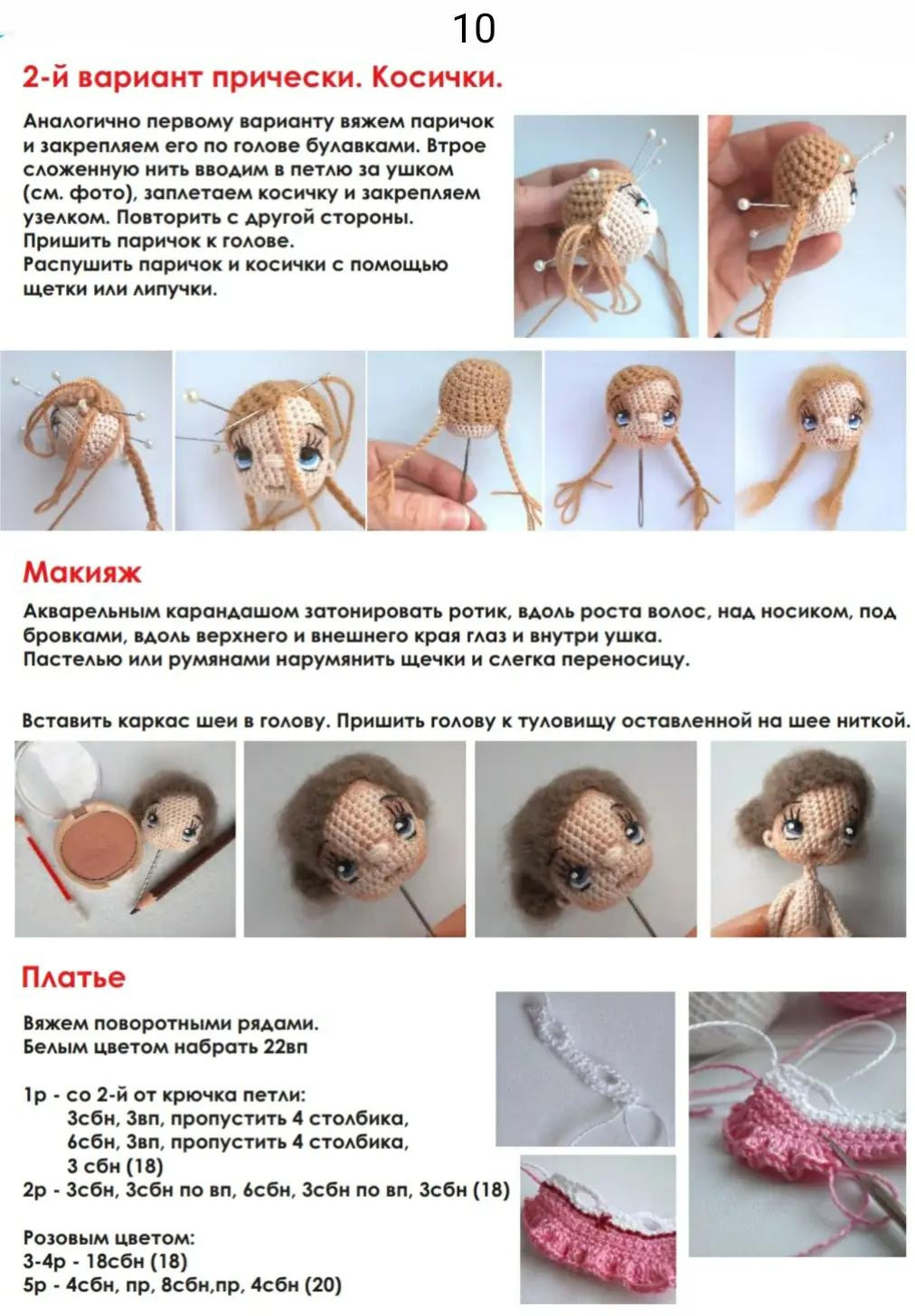 Вязаные куклы: Три очаровательных персонажа для вдохновения